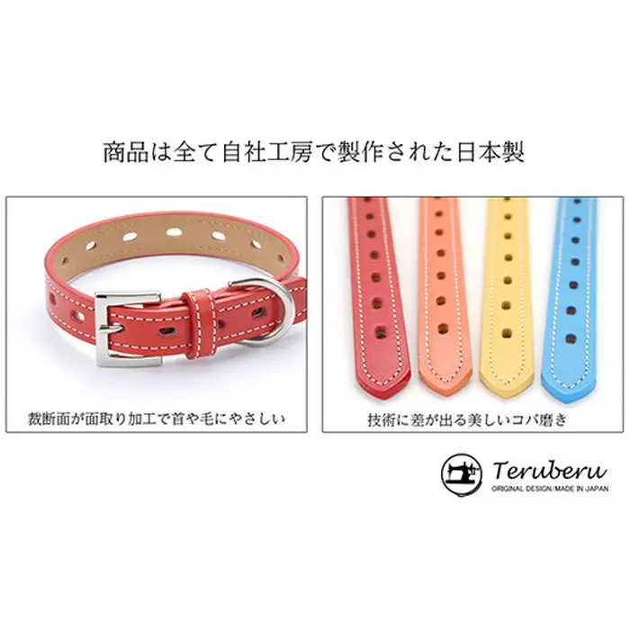 犬首輪 本革製 ペット用品 小型犬 中型犬 犬用品 犬グッズ 犬用首輪 日本製 | 本革 国産人工皮革 ベルエース 耐久性 革職人 愛犬 てるべる 埼玉県 越谷市