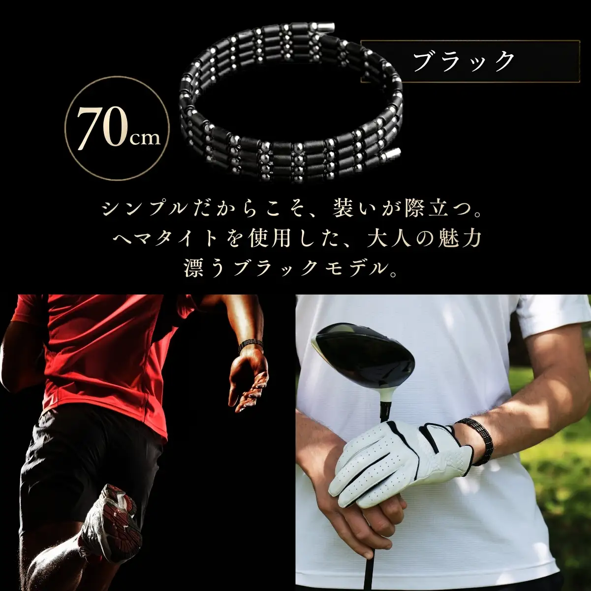 コアフォースループ ブラック 70cm | COREFORCE CORE FORCE 正規品 スポーツ トレーニング 筋トレ アスリート ゴルフ プロゴルファー スイング 安定 体幹 バランス パワー 柔軟性 パフォーマンス リカバリー アウトドア メンズ レディース アクセサリー ブレスレット ネックレス アンクレット コアフォースパウダー 特殊技術 埼玉県 越谷市