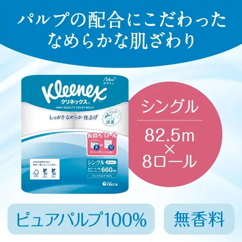 トイレットペーパー クリネックス シングル 長持ち 8ロール×1P ＆ ティッシュペーパー スコッティ10箱(5箱×2P) 秋田市オリジナル 最短翌日発送