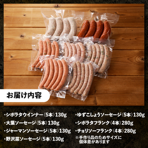 ウインナー ソーセージ セット 約1.2kg 7種 ソーセージ [h038]