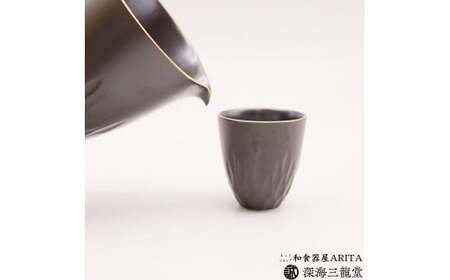 黒マット 酒器セット / 片口 1個・盃 1個 和食器 深海三龍堂 有田焼 日本酒 おちょこ ぐい呑 徳利 sake 吟醸 大吟醸 純米酒 黒 ブラック ay066