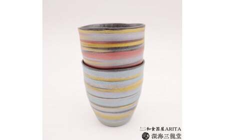 ペア3色刷毛 フリーカップ 深海三龍堂 有田焼 和食器 湯飲 湯呑 ゆのみ 焼酎コップ 焼酎グラス ロックグラス ビアグラス マルチカラー 刷毛 30000円 3万円 ay067