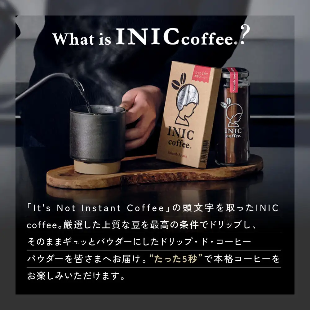 コーヒー スティック INIC coffee スムースアロマ 12本 手軽に本格ドリップの味 粉末 珈琲 持ち運び キャンプ アウトドア 職場 砂糖不使用 イニック インスタントを超える味