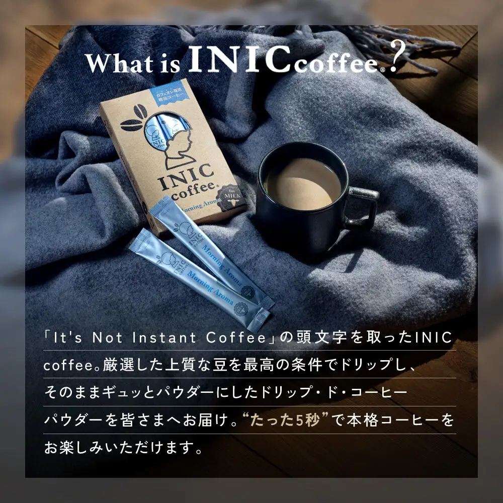 カフェオレ スティック INIC coffee モーニングアロマ30本 粉末 スティックコーヒー 極上 本格的 持ち運び オフィス 個包装 砂糖不使用 イニック インスタント