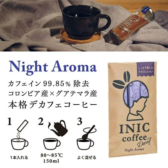 コーヒー スティック INIC coffee コーヒーギフト 人気の詰合せ アソート 12本 手軽に本格ドリップの味 粉末 珈琲 カフェオレ デカフェ カフェインレス イニック インスタントを超える味