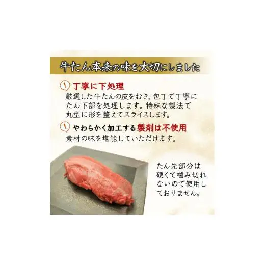 薄切り牛たん スライス ごま塩だれ 265g×3パック（795g） 食べきりサイズ 冷凍 小分け 焼き肉 牛タンスライス 牛肉 たん 塩たん 焼肉 簡単 アウトドア キャンプ BBQ 味付き 味付け 焼くだけ 精肉 お肉 肉 お手頃 使い切り