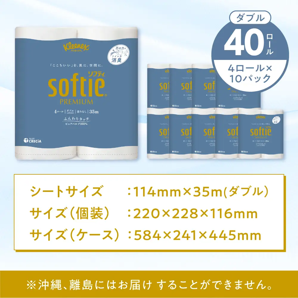 【ふるなびWEEK対象】トイレットペーパー ダブル 40ロール クリネックス トイレット [BDAM002]