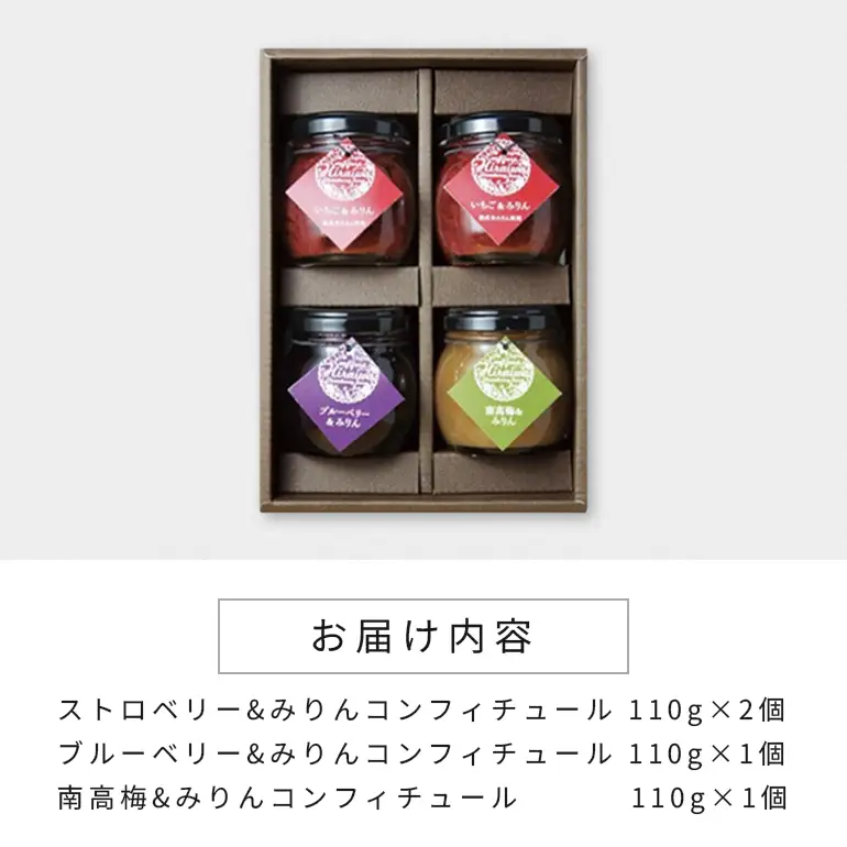果実とみりんのコンフィチュール4個セット A06-004