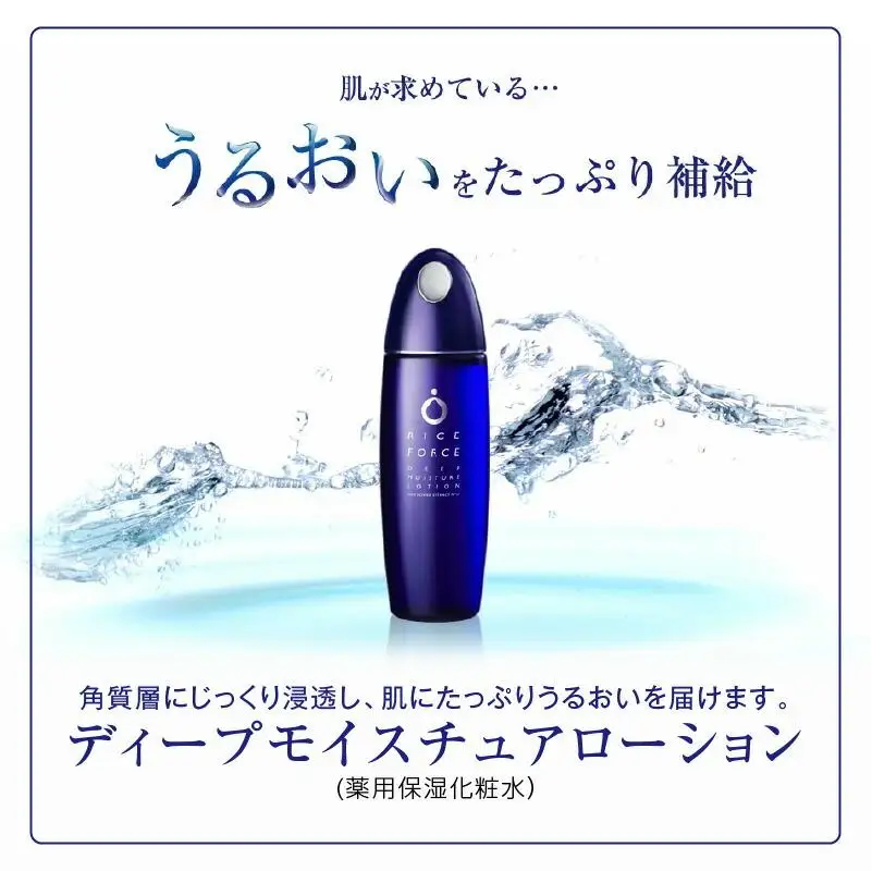 000051.ディープモイスチュアフルラインセット