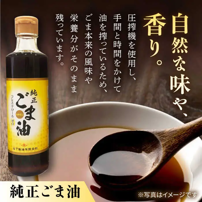 【定期便】 なたね油＆ごま油ギフト NBE109 なたね油 ごま油 全12回