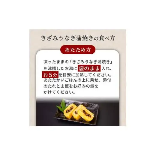 【 きざみうなぎ 】 国産 きざみうなぎ 3パック