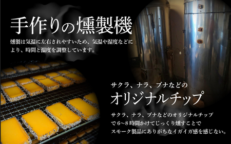 【3回定期便】【ふるさと納税限定セット】 3種の燻製 詰合せ 燻製工房熏助[EAQ024]  薫製 燻製 くんせい おつまみ 珍味 詰合せ 詰め合わせ セット スモーク 長崎県 特産品 ナッツ なっつ 定期便 定期