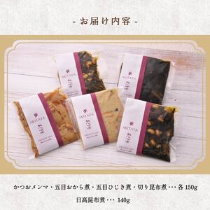 惣菜 200g×5種 セット おかず メンマ 惣菜
