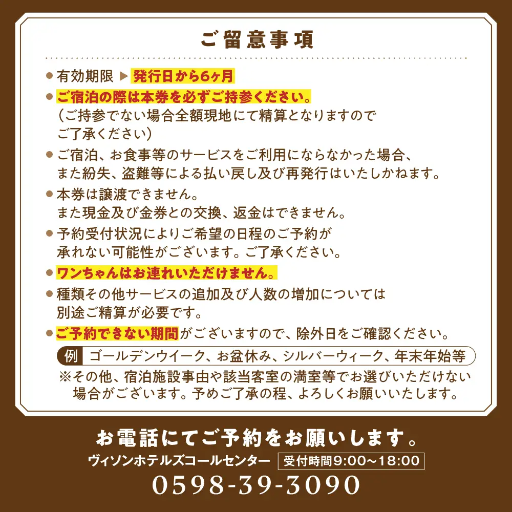 VISON HOTEL ご宿泊券2名様1室 牡丹（一泊二食付き） ヴィソンホテル ホテル 宿泊 自然 山々 テラス ツインルーム お泊り 一泊二日 ペア 半露天 朝食 朝食付き breakfast ブレックファースト 夕食 夕食付き 三重県 多気町 三重 VH-02