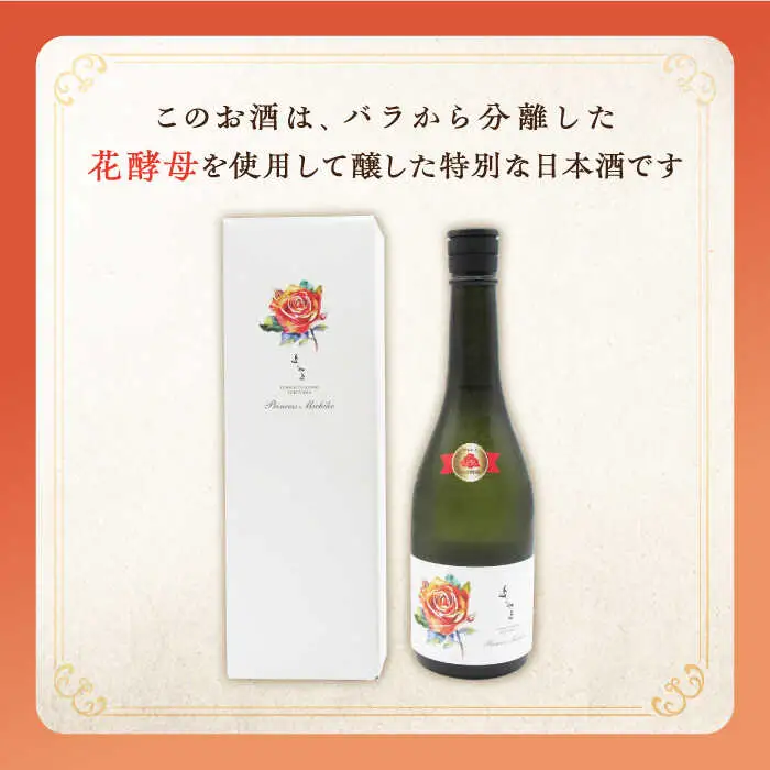 よこやま 純米大吟醸 Princess Michiko（1回火入）720ml（15度）《壱岐市》【天下御免/重家酒造】[JDB359] お酒 日本酒