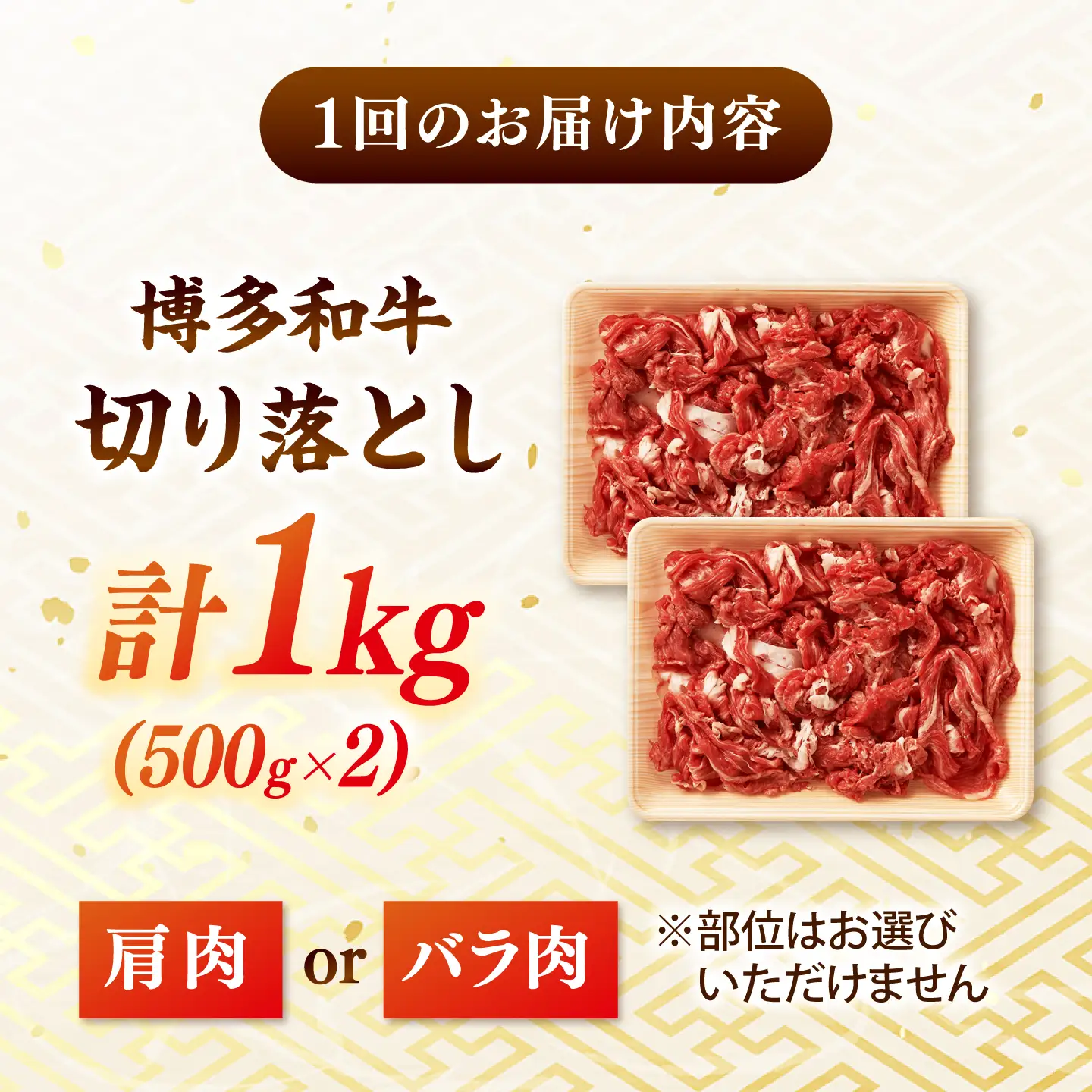 【全3回定期便】【たっぷり大容量！】博多和牛 切り落とし 1000g(500ｇ×2Ｐ）桂川町/株式会社 MEAT PLUS [ADAQ014] 博多和牛 肉 牛肉 切り落とし 牛切り落とし 冷凍 定期便