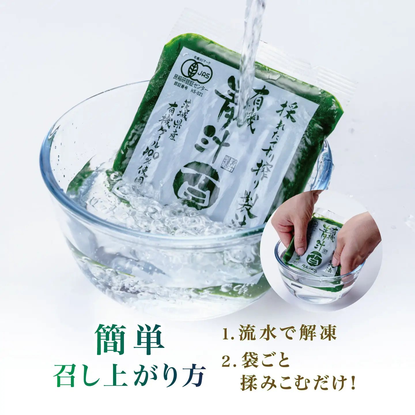 プレミアム有機青汁 100g×30P