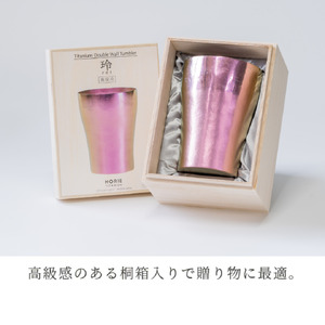 チタン二重タンブラー 玲 華チタン (群青) 250ml