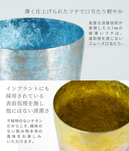 チタン二重タンブラー 鈦虹 ビアロック (ブルー) 400ml