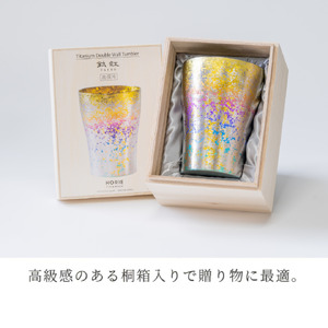 チタン二重タンブラー 鈦虹 和み (シルバー) 250ml