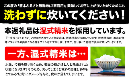 【3ヶ月定期便】熊本ふるさと無洗米 5kg《お申し込みの翌月から出荷》