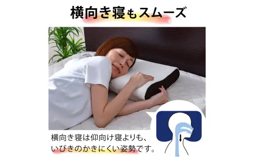 【7営業日発送】整体院の先生がおすすめする 枕 頸椎安定 まくら マクラ 寝具 枕カバー 横向き 寝具 睡眠 快眠 安眠 快適 熟睡