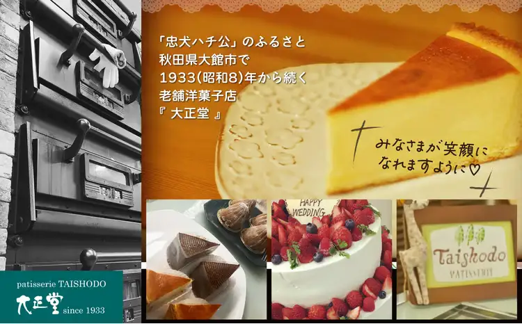 御成チーズケーキ 50P5610【大正堂since1933（ダスキン北秋）】
