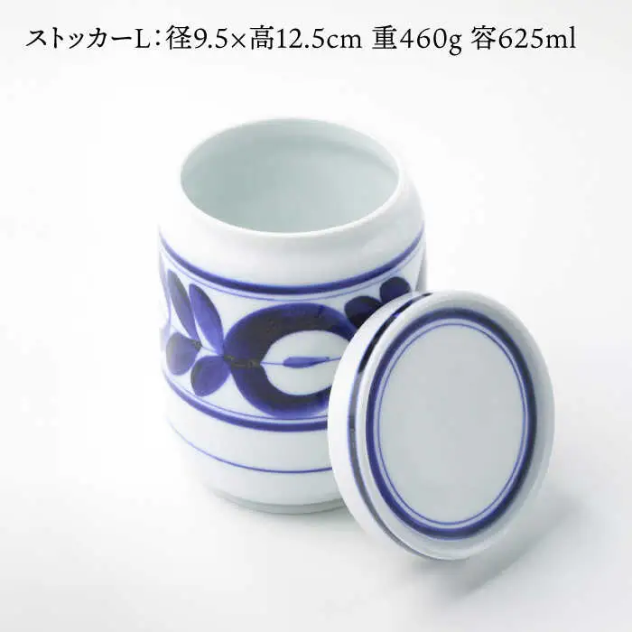 【波佐見焼】マジョリカ ストッカー S・L 2点セット 保存容器【西海陶器】[OA357]