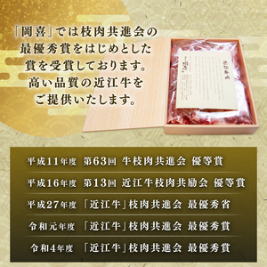 【月間10個限定】近江牛 フィレ ステーキ 240g（2枚入） 