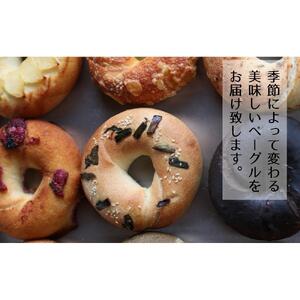 おまかせベーグル8個セット