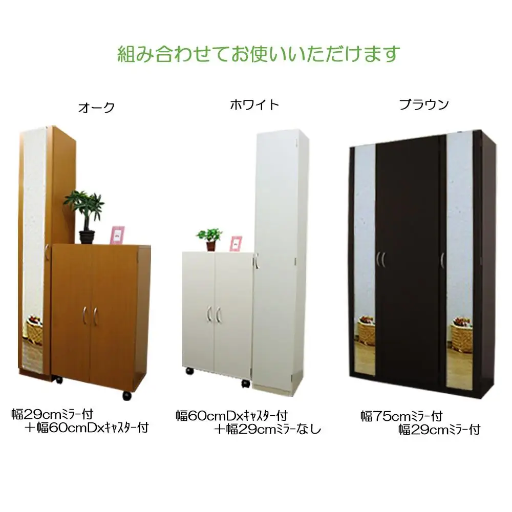 【ブラウン】ミラー付き スリム シューズボックス 幅29 ハイタイプ