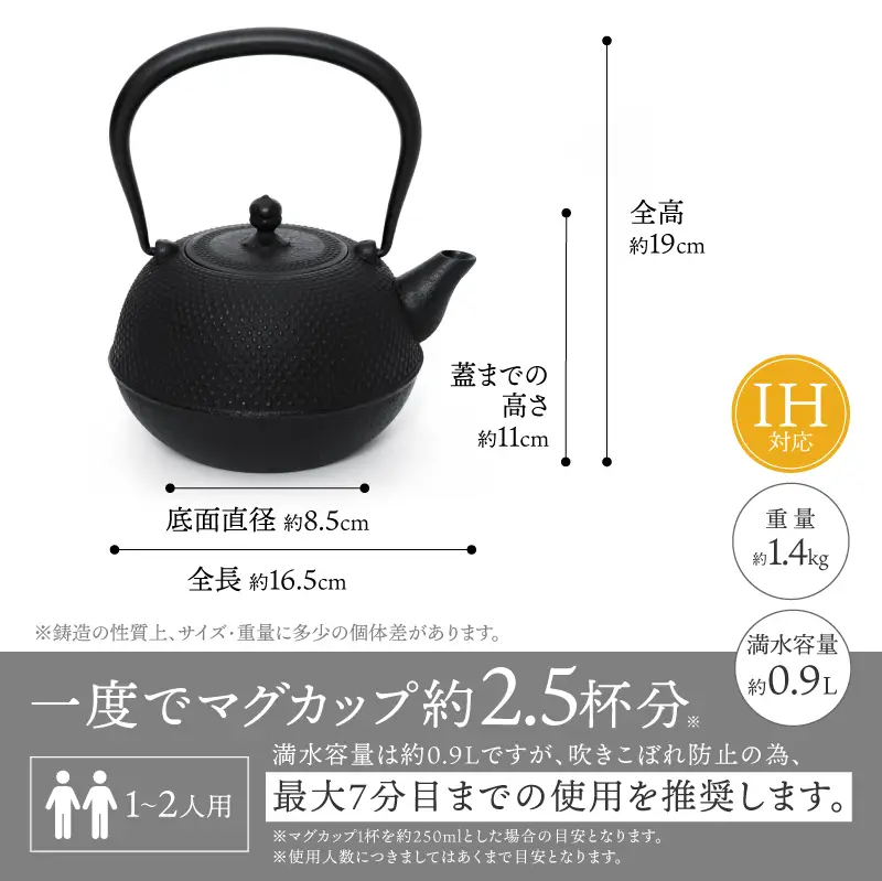 【1ヶ月以内で発送予定】 南部鉄器 鉄瓶 めんこい寒梅あられ鉄瓶～MENKOI　ARARE～ [BE003]