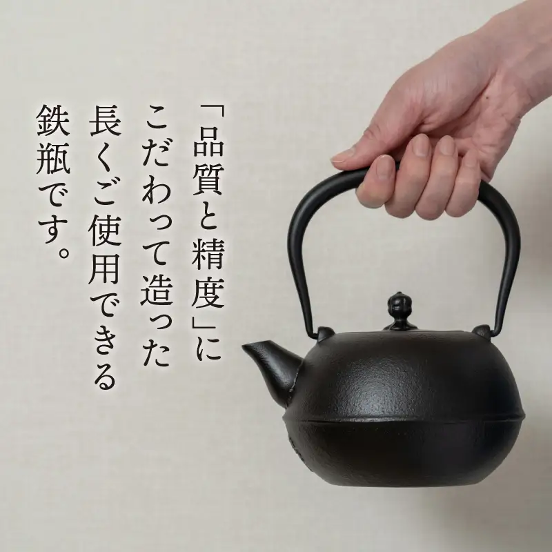 南部鉄器 鉄瓶 めんこい寒梅美肌鉄瓶～MENKOI　BIHADA～ [BE004]
