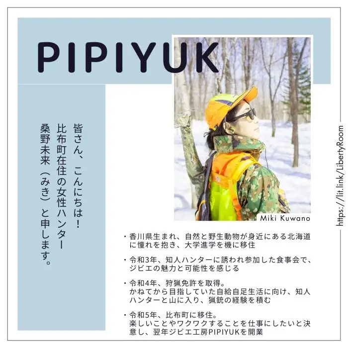 ピリ辛おつまみ エゾ鹿スライスジャーキー 40g×1袋【PIPIYUK】ジビエ 鹿肉 鹿 蝦夷鹿 シカ おやつ おつまみ スパイシー 干し肉 北海道 比布町 ぴっぷ 1023-001