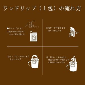 比布町産ゆめぴりか玄米使用 玄米デカフェ ドリップパック 10g×5袋【JAぴっぷ町】ノンカフェイン カフェインレス 焙煎 玄米 コーヒー 紅茶 玄米茶 飲み物 北海道 比布町 ぴっぷ 1001-009