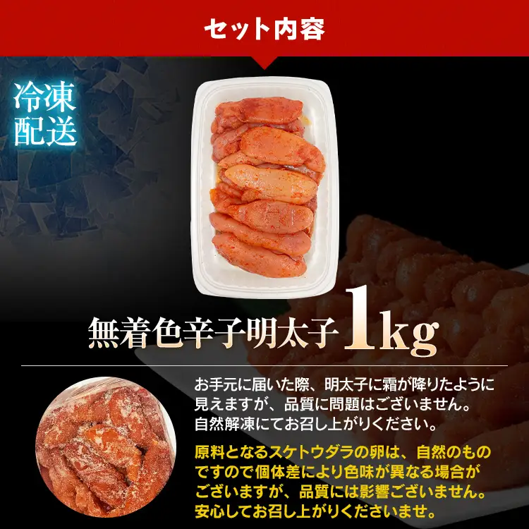 【ふるなびWEEK対象】明太子 訳あり 1kg 無着色辛子明太子（特切） 