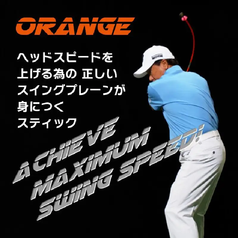ゴルフ スイング練習機 SPEED PLANE スピードプレーン 2本セット：ツアープロも使用！プロ監修の究極スイング練習機