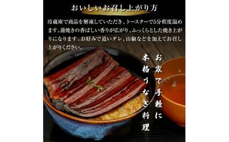 《上》うなぎの蒲焼き4尾セット (約660g) オリジナルタレ 山椒付き 