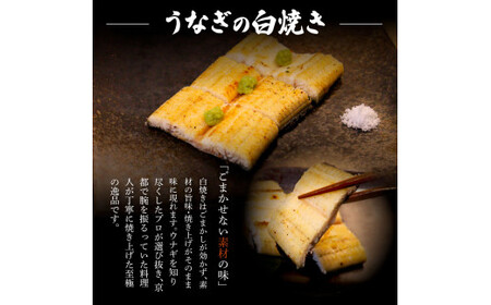 《上》うなぎの蒲焼き・白焼き2尾セット（約330g） オリジナルタレ・山椒付き