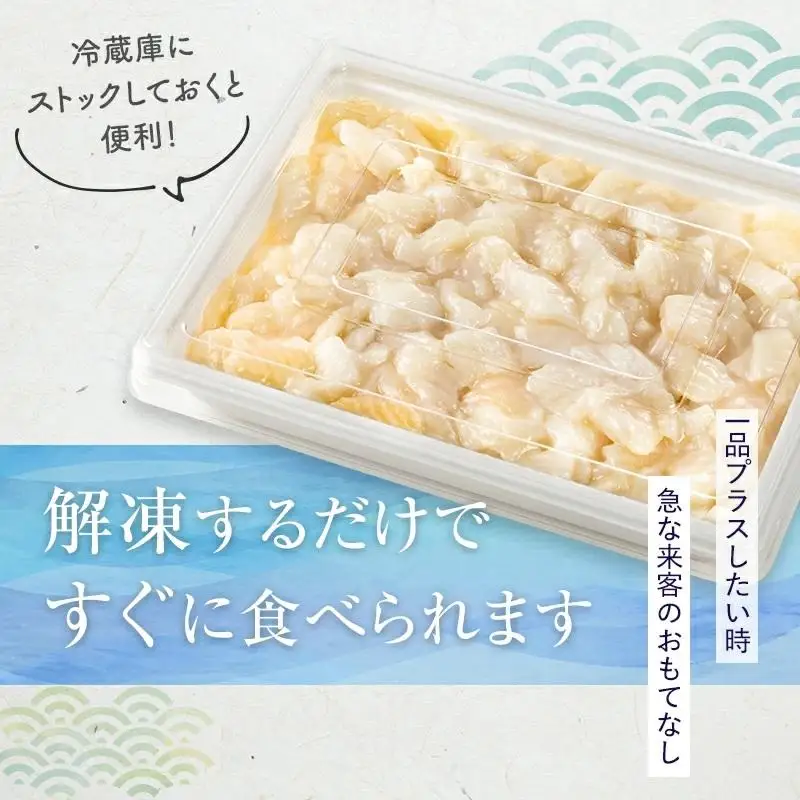 【2026年9月発送】『えんがわわさび』（400g）カレイ エンガワ 魚介類 海産物 海鮮 寿司 酒の肴 北海道 羅臼 知床