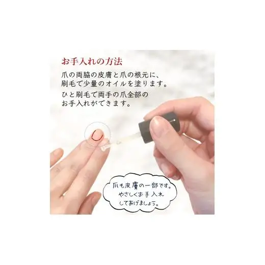 ネイルオイル 爪の美容液 ティーツリーの香り 5.5ml キューティクルオイル ネイルケア 爪 キューティクル 美容液 保湿 天然精油 エッセンシャルオイル アルガンオイル 防腐剤無添加 合成界面活性剤無添加