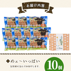 【A7036】＼かわいい羊の形のクッキー／「めェ～いっぱい」 (10個入) おかし 菓子 クッキー 洋菓子 おやつ 常温 米粉 木苺 イチゴ クリーム サンド お土産 【北の菓子工房もり屋】