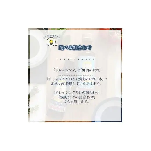 ノンオイルドレッシング 白井市産梨ピューレ入り 4本セット サラダ ピクルス マリネ ノンオイル ドレッシング 詰め合わせ