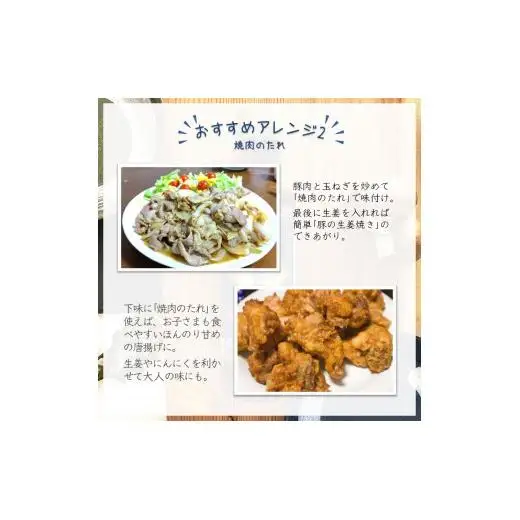 焼肉のたれ 白井市産梨ピューレ入り6本セット 焼き肉 ステーキソース ソース 詰め合わせ