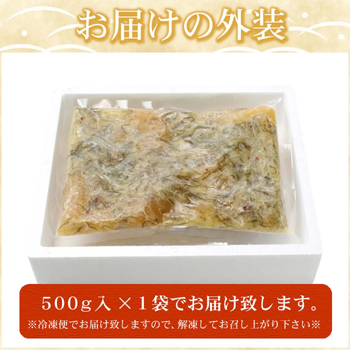 数の子松前漬500g G-07003