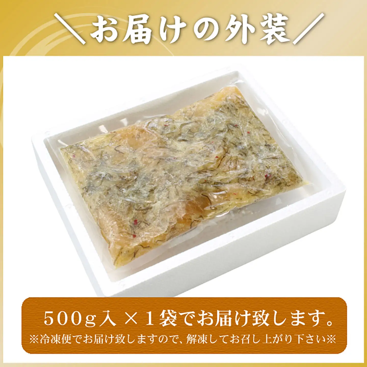 数の子松前漬500g G-56003