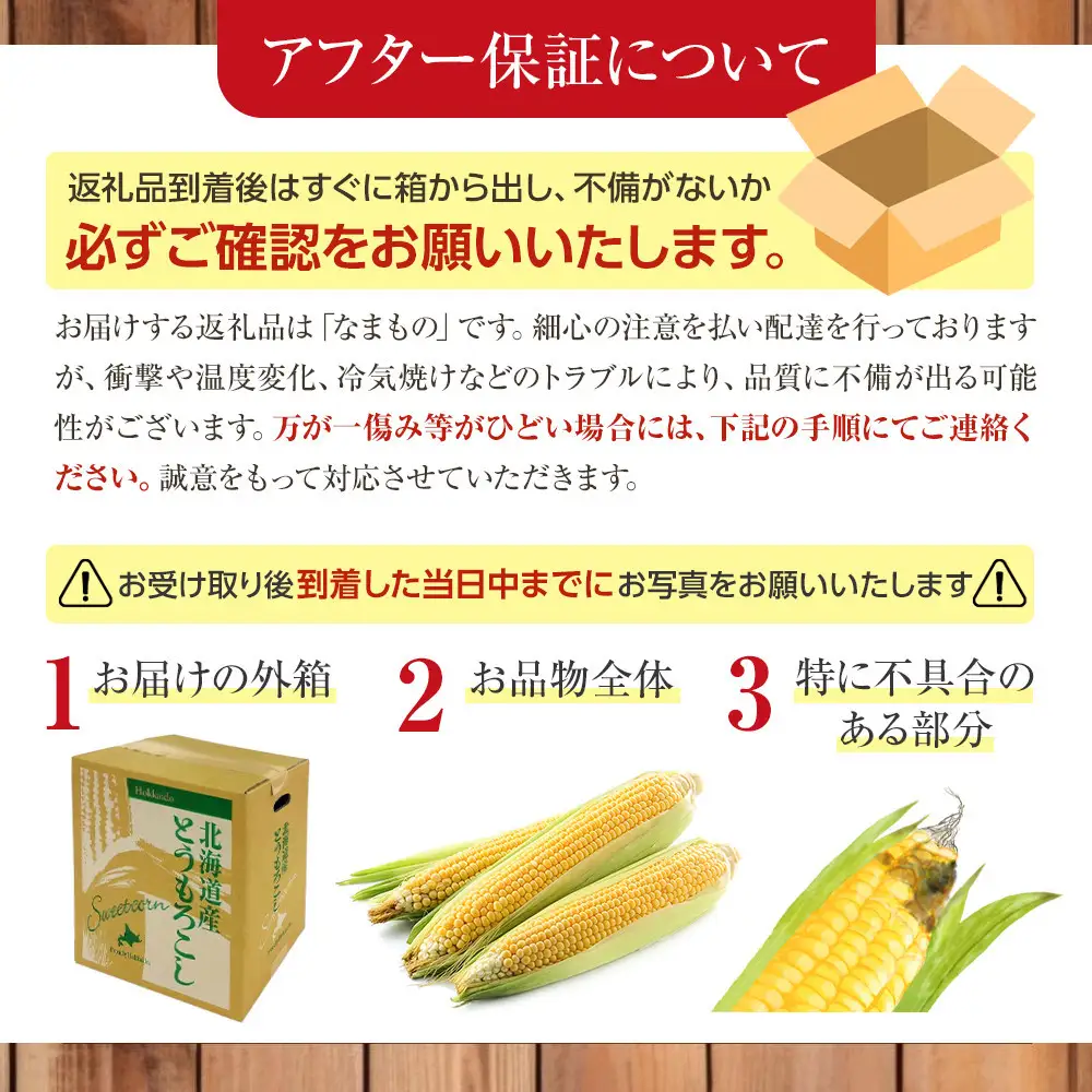 【先行予約】旭山動物園　白くま ライオンコーン MIX 合計8本（2026年8月中旬から発送開始） | とうもろこし 北海道産とうもろこし _03815