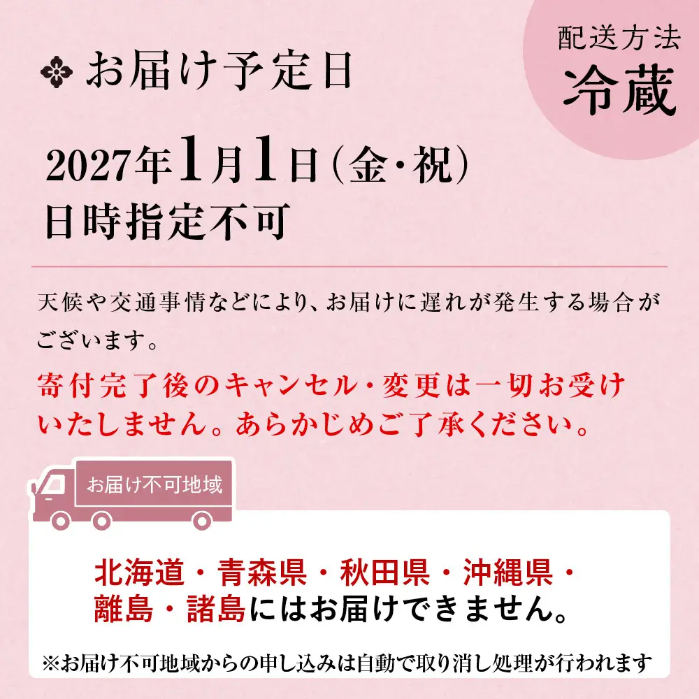 【京料理 坂安】手作り 生おせち一段重 1～2人用 | 京都 本格料亭 人気おせち