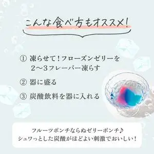 180粒入り！下仁田のフローズンゼリー2種 夏のさわやかセット（2種×15袋6粒入り） F21K-385