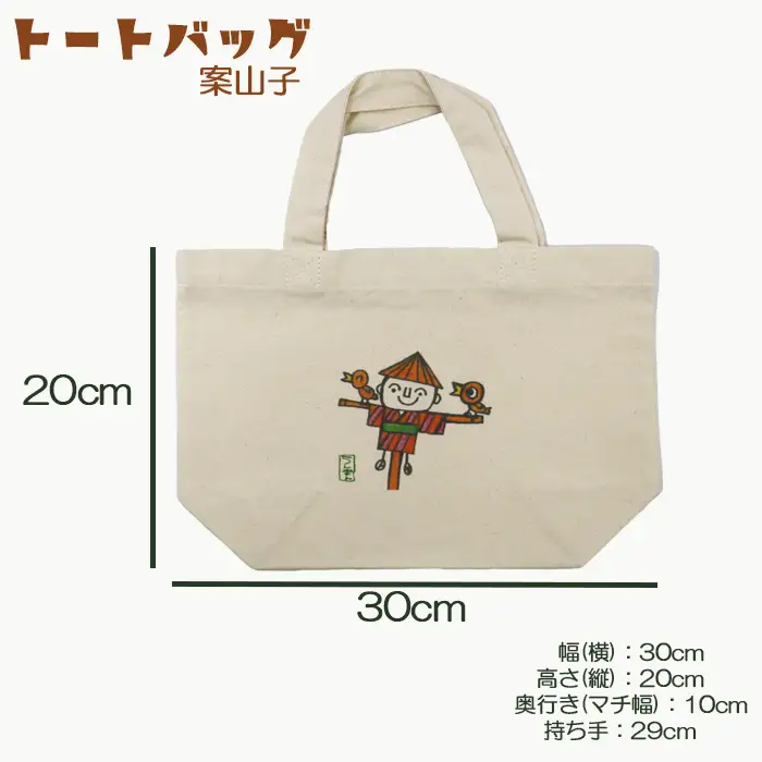 【思いやり型返礼品】障害アートの『イラスト トートバッグ』大山千枚田＆案山子　[0010-0331］